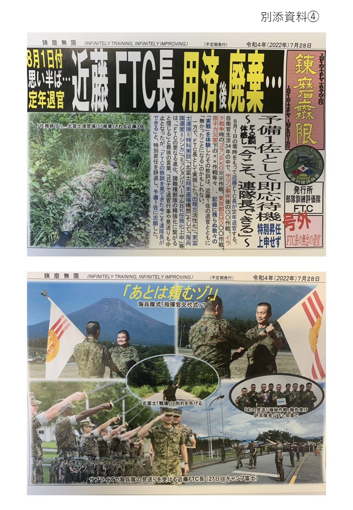 FTC関連記事5
